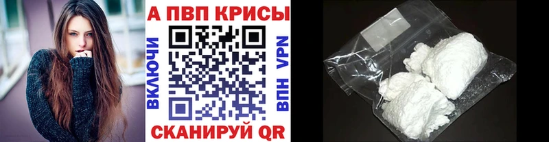 Alfa_PVP кристаллы  Кимовск 