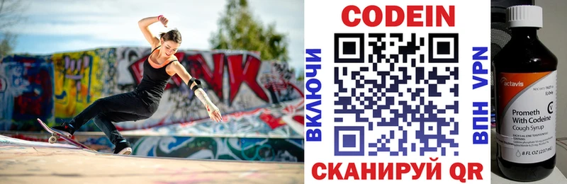 Codein Purple Drank  Кимовск 